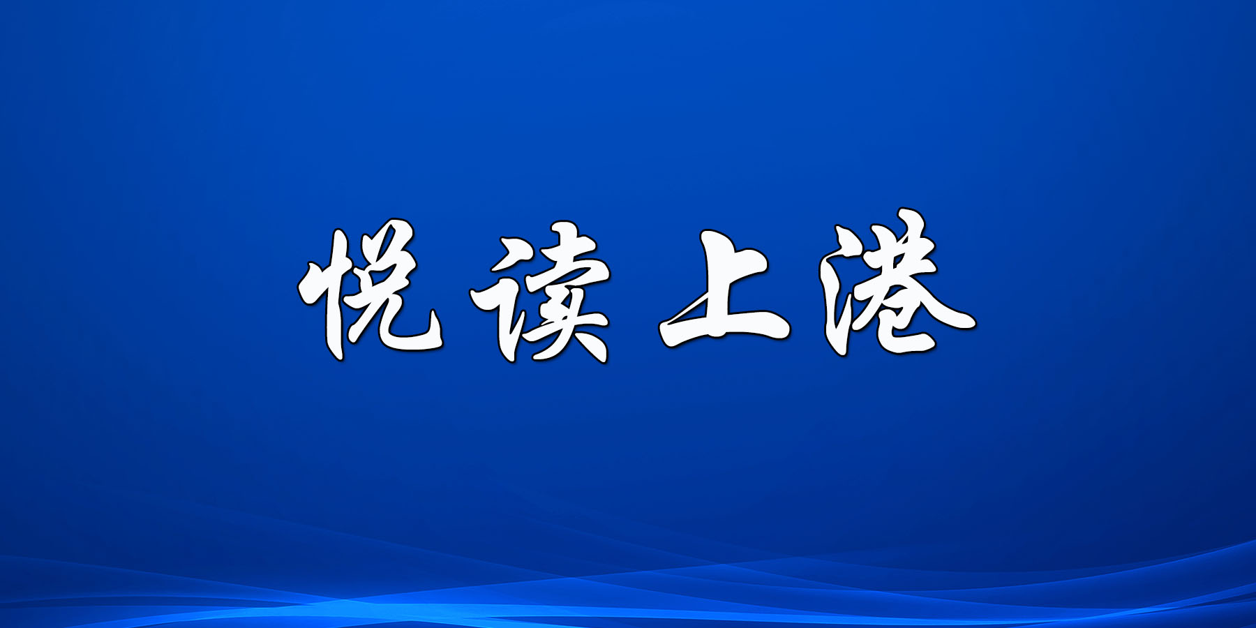 勋章熠熠,献给GG Poker下载
42位老同志